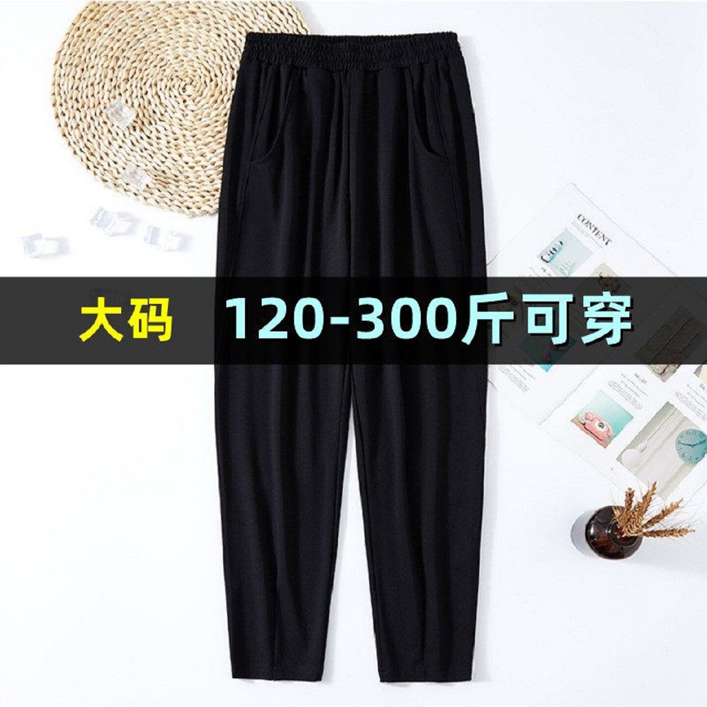 大码哈伦裤女夏季薄款300胖mm200斤宽松高腰显瘦九分休闲萝卜裤子