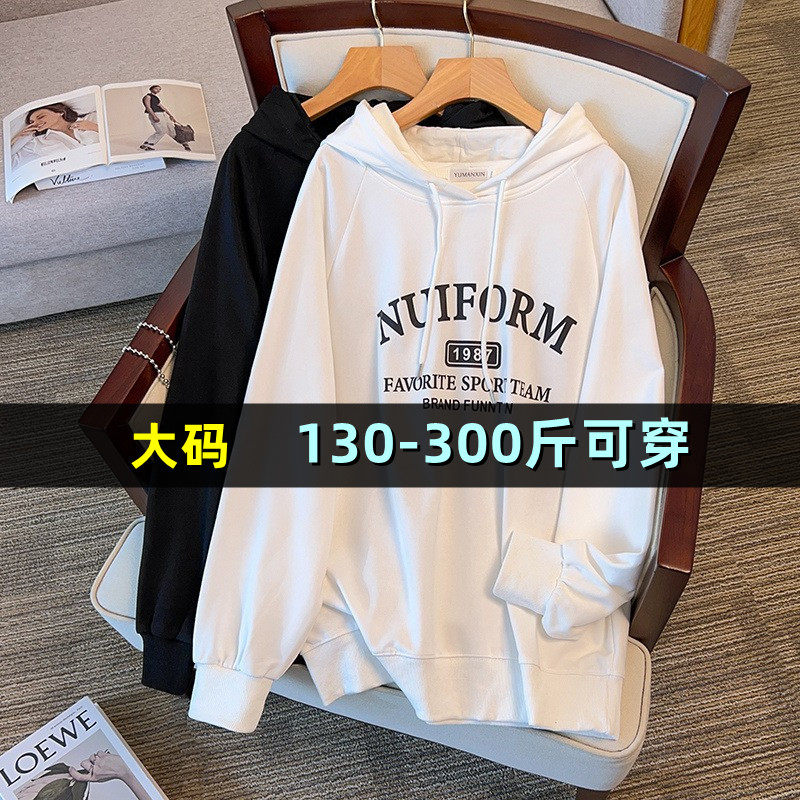 特大码连帽卫衣女秋冬200胖mm