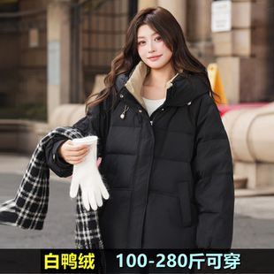 特大码羽绒服女短款2025冬新款200斤胖mm240加肥加厚孕妇鸭绒外套