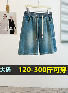特大码五分牛仔裤女夏季薄款