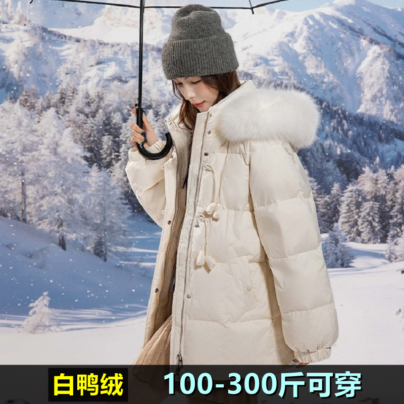 特大码羽绒服女宽松加肥冬装200斤胖mm300孕妇韩版加肥白鸭绒外套