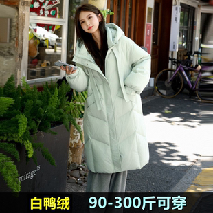 200斤胖mm240孕妇白鸭绒外套 宽松连帽冬装 加肥大码 羽绒服女中长款