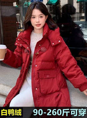 加肥加大码羽绒服女红色冬装200斤胖mm240中长款孕妇结婚鸭绒外套