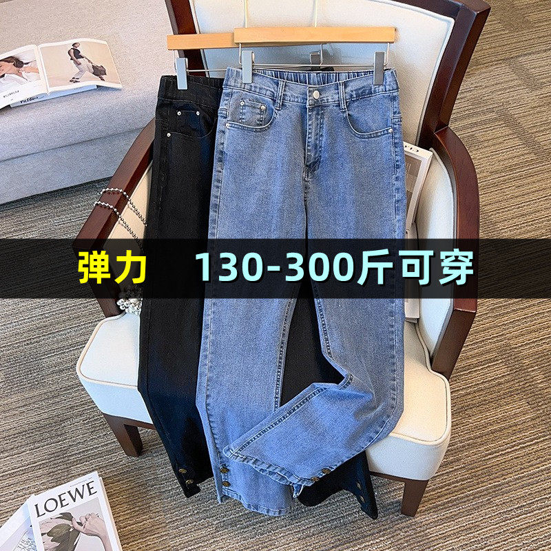 大码微辣牛仔裤女秋季胖mm200斤