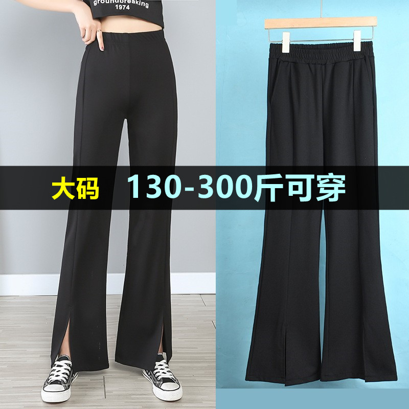 300斤大码女裤开叉喇叭裤子女春秋胖mm200高腰显瘦加肥微喇休闲裤