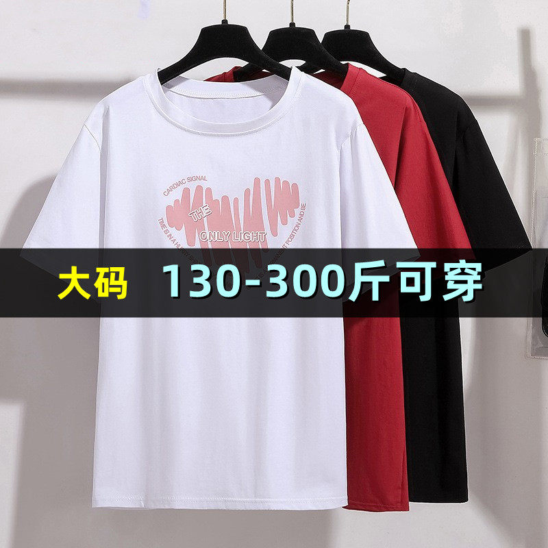 大码女装纯棉短袖t恤女夏胖mm200斤宽松显瘦300加肥圆领短袖上衣
