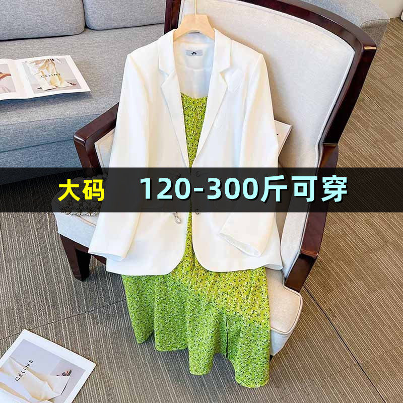 大码女装西装外套搭碎花吊带两件套200斤胖mm2023春秋新款300套装