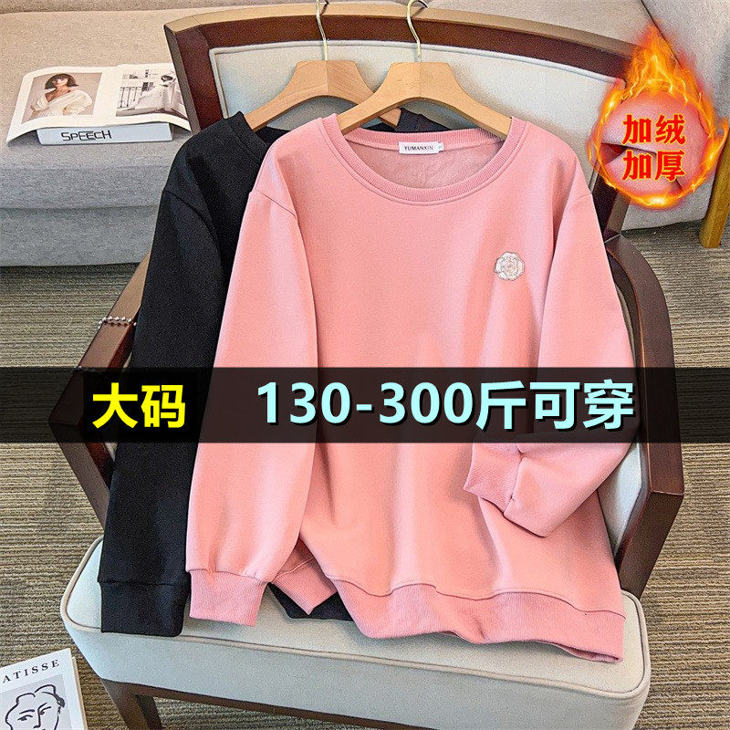 300斤大码卫衣女中长款加绒秋冬200胖mm加肥加大宽松韩版长袖上衣