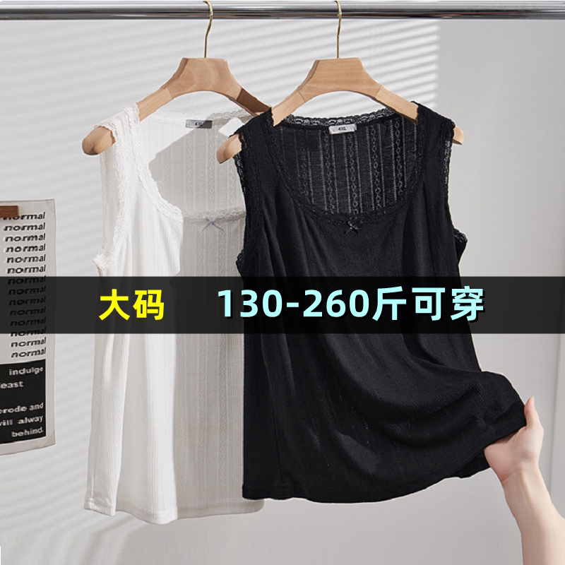 大码女装打底衫显瘦蕾丝边背心200斤胖mm230显瘦减龄无袖内搭上衣