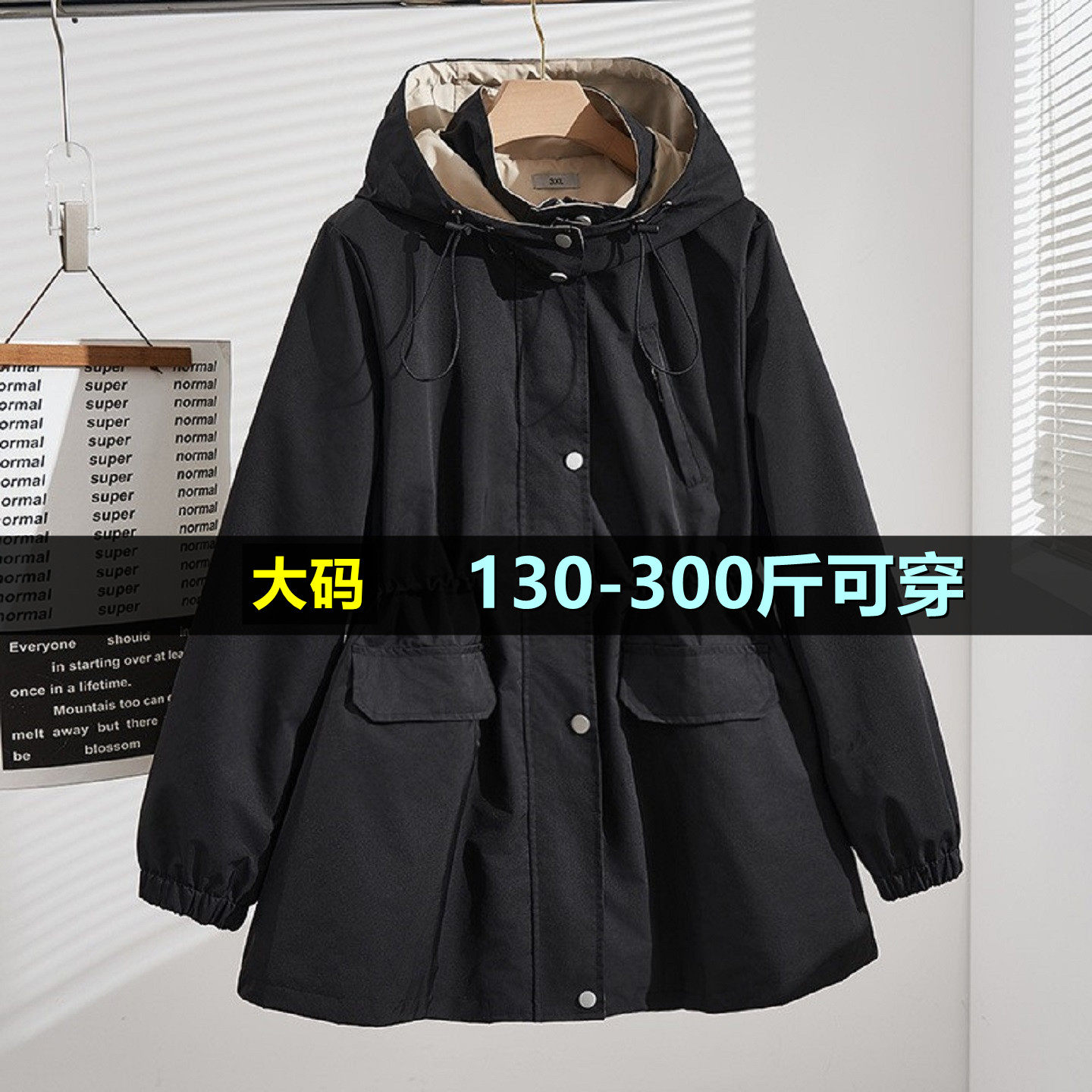 大码风衣女中长款秋季200斤胖mm