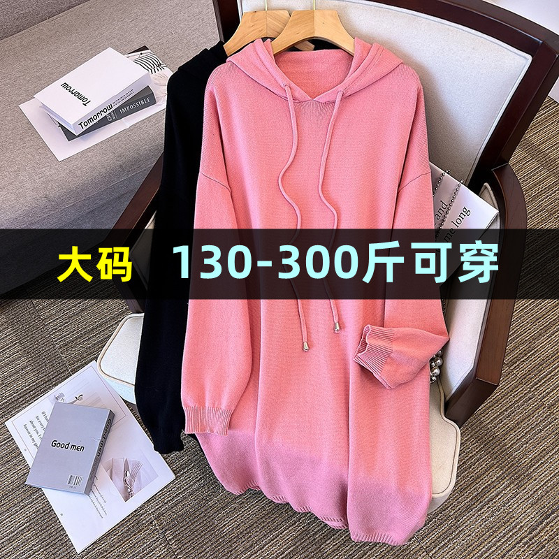 大码连帽毛衣裙女针织连衣裙