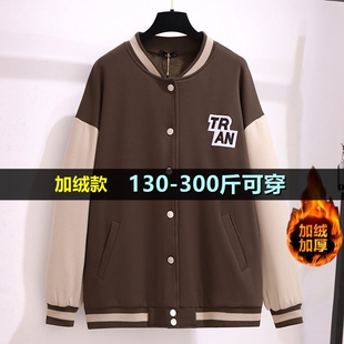 300斤特大码棒球服女加绒加厚2021冬季新款200胖妹妹宽松夹克外套