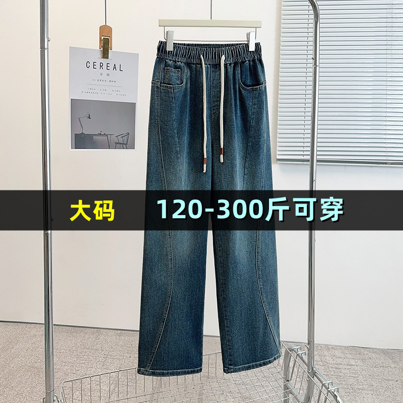 特大码直筒牛仔裤女胖mm春季