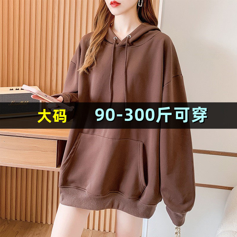 特大码纯棉连帽卫衣女秋季300斤胖mm200加肥宽松韩版长袖上衣外套