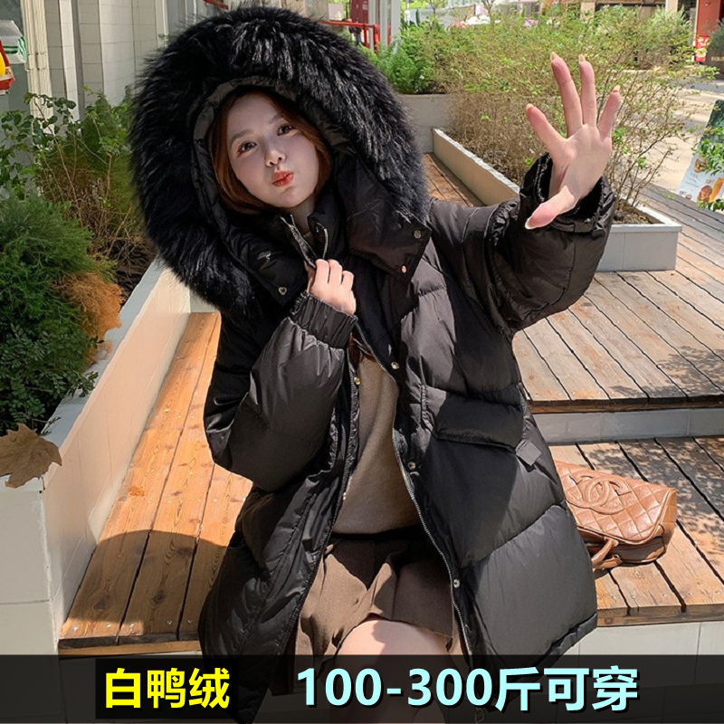 加肥大码羽绒服女中长款200斤胖mm260宽松时尚鸭绒保暖大毛领外套
