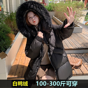 加肥大码羽绒服女中长款200斤胖mm260宽松时尚鸭绒保暖大毛领外套