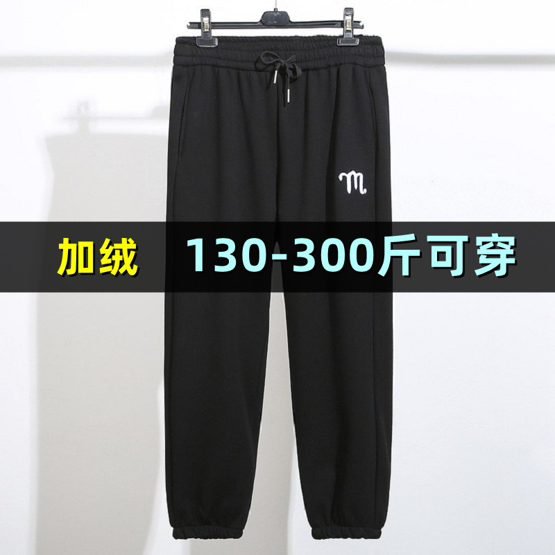 特大码加绒运动裤女秋冬300胖mm200高腰加肥加大宽松显瘦哈伦卫裤