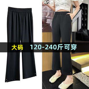 大码九分休闲裤女夏薄款简约百搭200斤胖mm240加肥显瘦韩丝喇叭裤