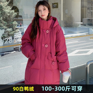 孕妇外套 加肥加大码 羽绒服女中长款 冬装 200斤胖mm240连帽宽松时尚