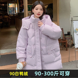 胖mm300加肥宽松鸭绒外套 加大码 羽绒服女中长款 200斤2024冬装 新款