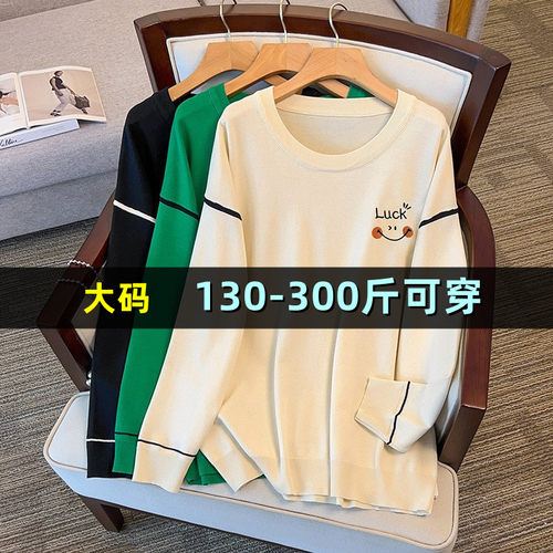 特大码女装针织衫女200胖mm