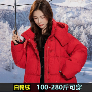 大码羽绒服女加肥加大宽松冬装200斤胖mm240孕妇连帽韩版红色外套