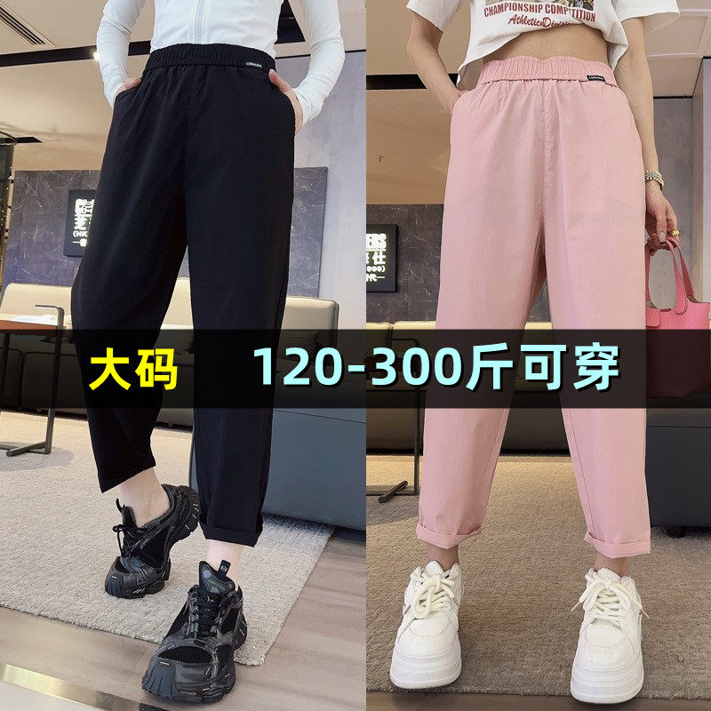 大码九分休闲裤女夏季薄款200斤