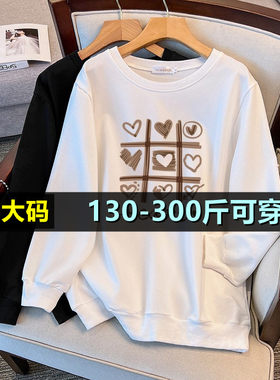 加肥加大码中长款卫衣女秋冬季