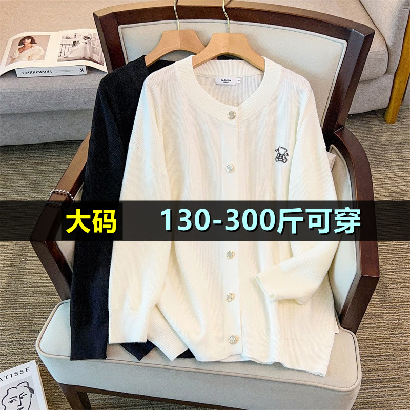 特大码针织开衫女秋冬200斤胖mm