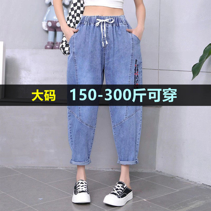 大码牛仔裤女夏季薄款