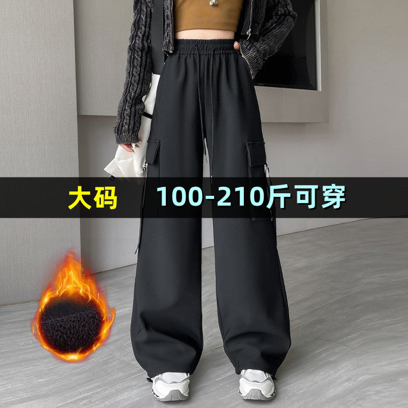 大码加绒工装裤女胖mm200斤垂感百搭外穿显瘦休闲宽松美式运动裤