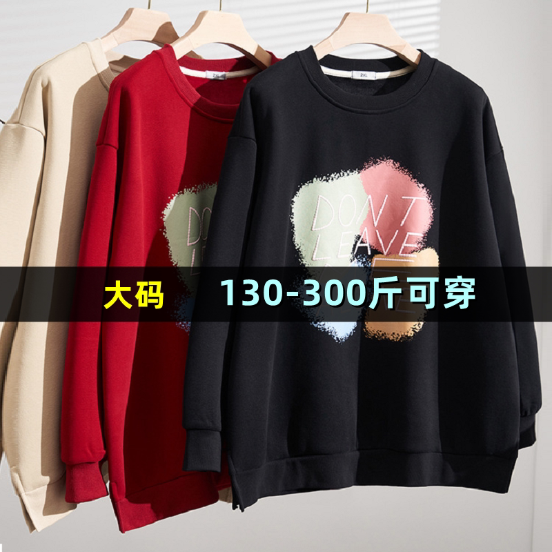 特大码女装宽松卫衣秋冬胖mm
