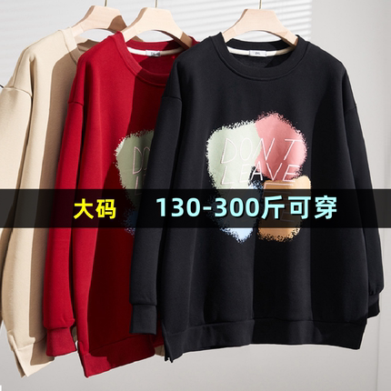 特大码女装宽松卫衣秋冬胖mm200斤中长款加肥300显瘦加绒长袖上衣