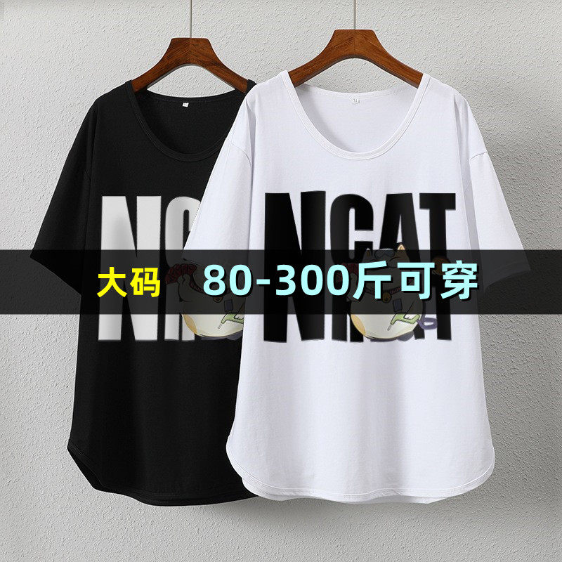 300斤大码女装纯棉t恤短袖女夏季胖mm200宽松韩版中长款半袖上衣
