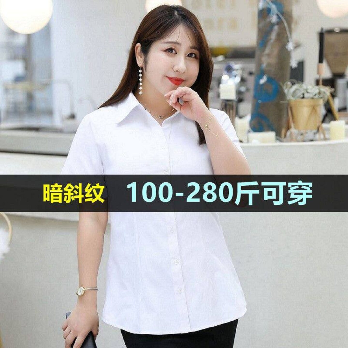 大码职业白衬衫女短袖夏200斤胖mm240加肥加大正装工作服长袖衬衣