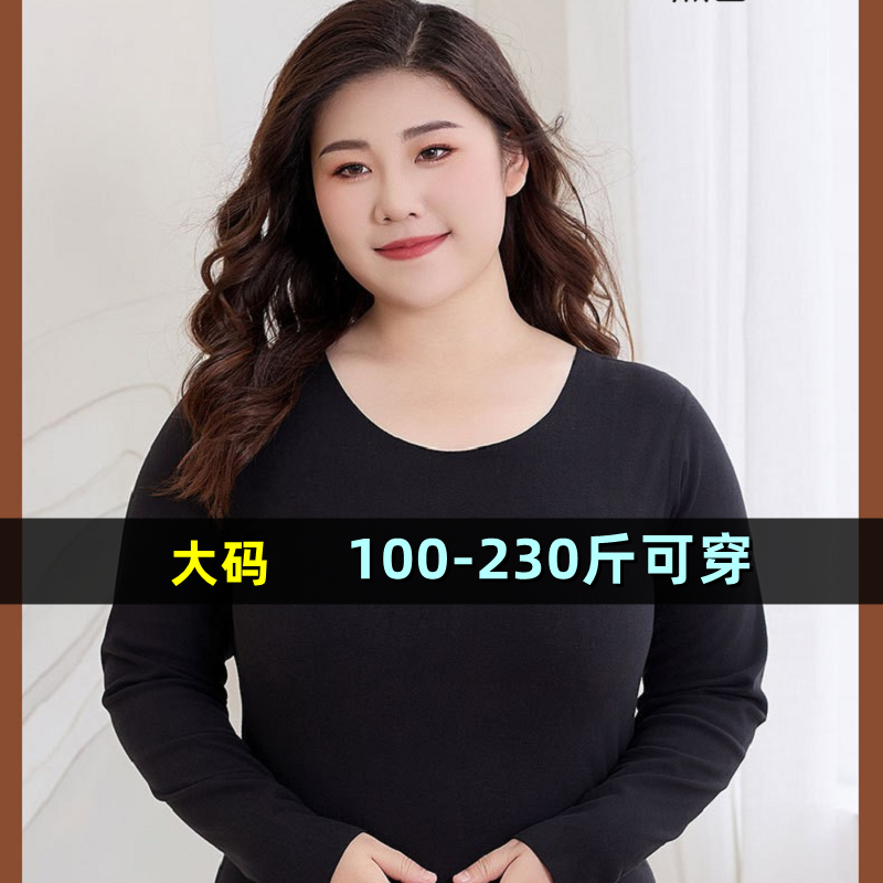 大码秋衣秋裤女套装秋冬保暖