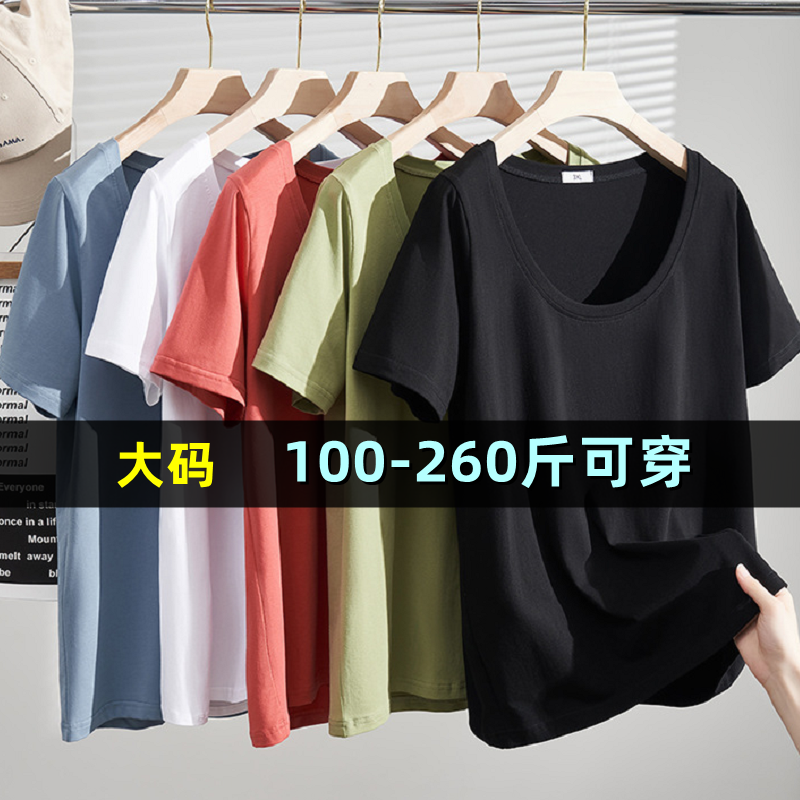大码正肩短袖t恤女夏200斤胖mm230显瘦正肩半袖加肥韩版体恤上衣