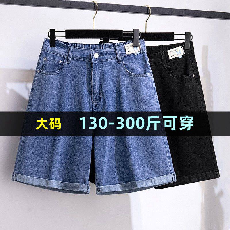 300斤特大码高腰五分牛仔短裤女夏季薄款胖mm200加肥a字阔腿热裤