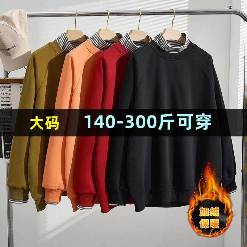 特大码高领假两件加绒上衣女秋