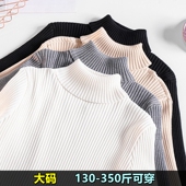 200斤胖mm加肥加大针织打底衫 300斤特大码 高领毛衣女秋冬2025新款