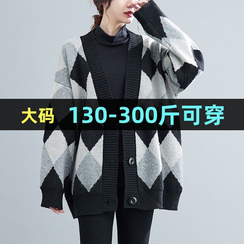 300斤大码女装针织开衫上衣女秋冬胖mm200宽松慵懒风格子毛衣外套