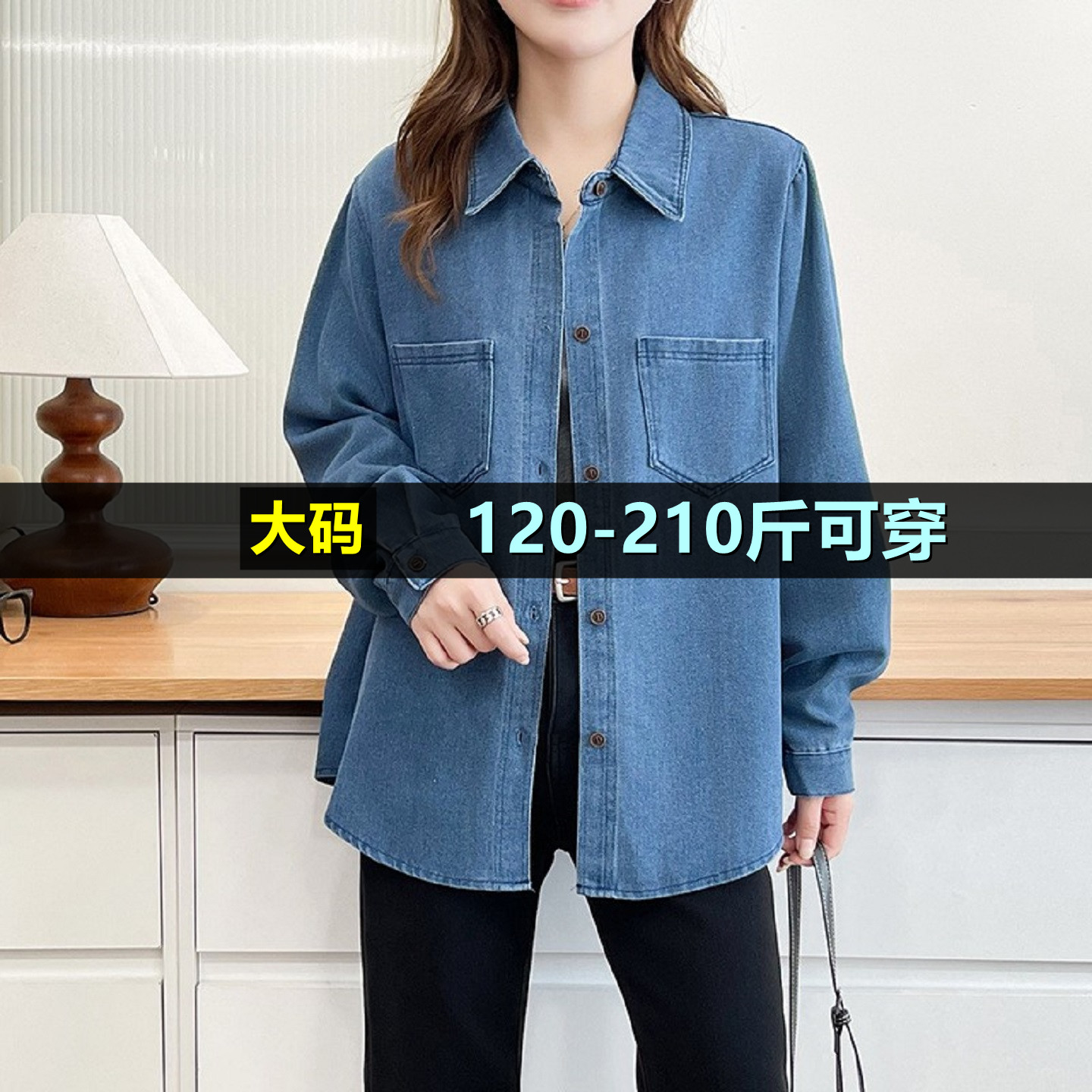 大码牛仔衬衫女秋季胖mm200斤