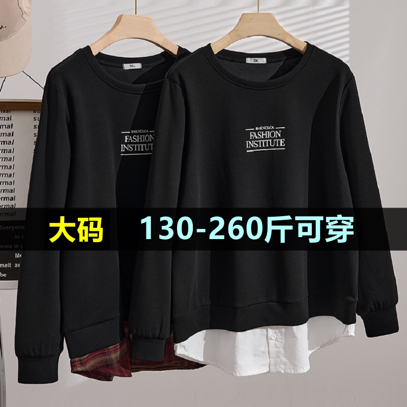大码拼接假两件卫衣女秋季200斤