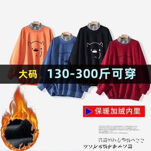 特大码假两件加绒卫衣女秋冬300胖mm200斤加肥加大宽松中长款上衣