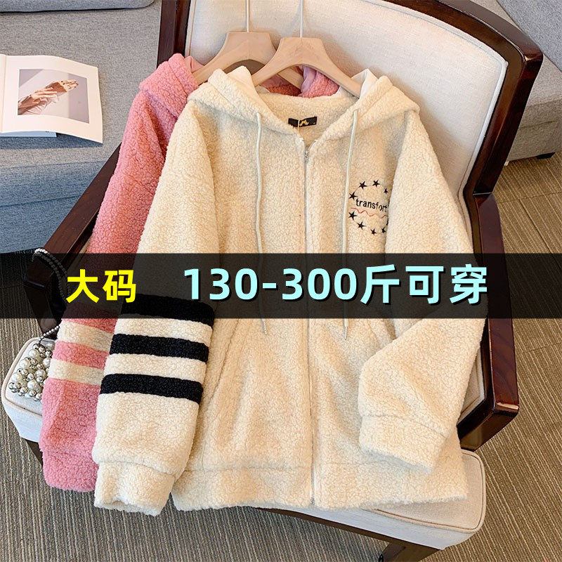 大码女装仿羊羔毛上衣女200斤胖mm2023冬新款300开衫保暖连帽外套