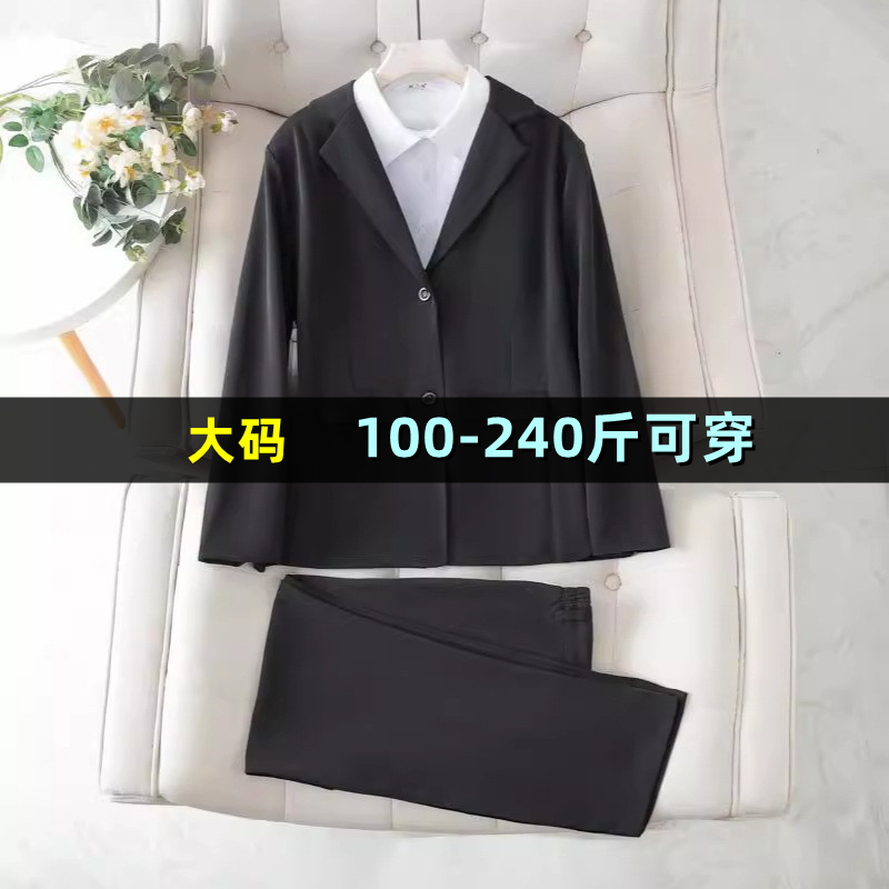 大码西装套装女修身200斤胖妹妹