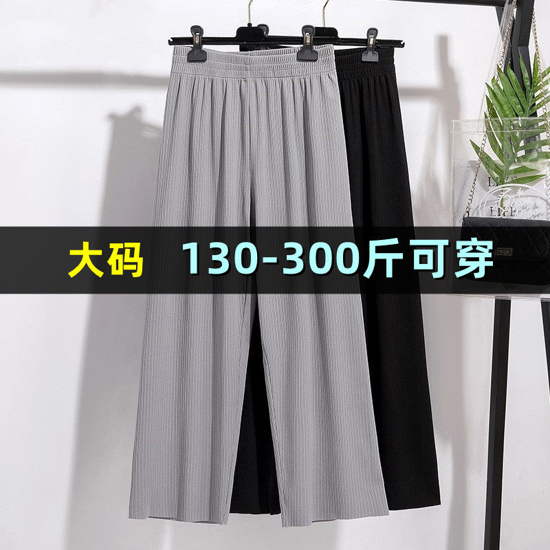 大码阔腿裤女春夏薄款300胖mm200斤高腰宽松垂感显瘦休闲直筒裤子