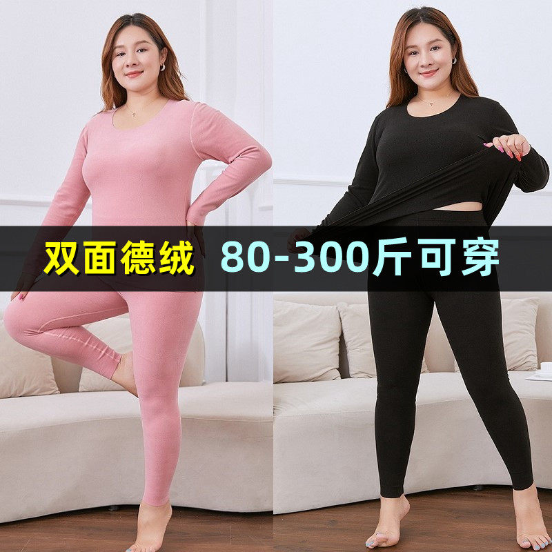 大码德绒保暖内衣套装女
