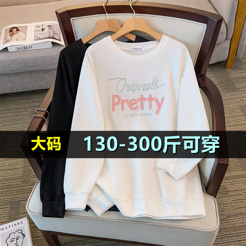 加肥特大码圆领卫衣女中长款200斤胖mm秋300加大加绒宽松长袖上衣