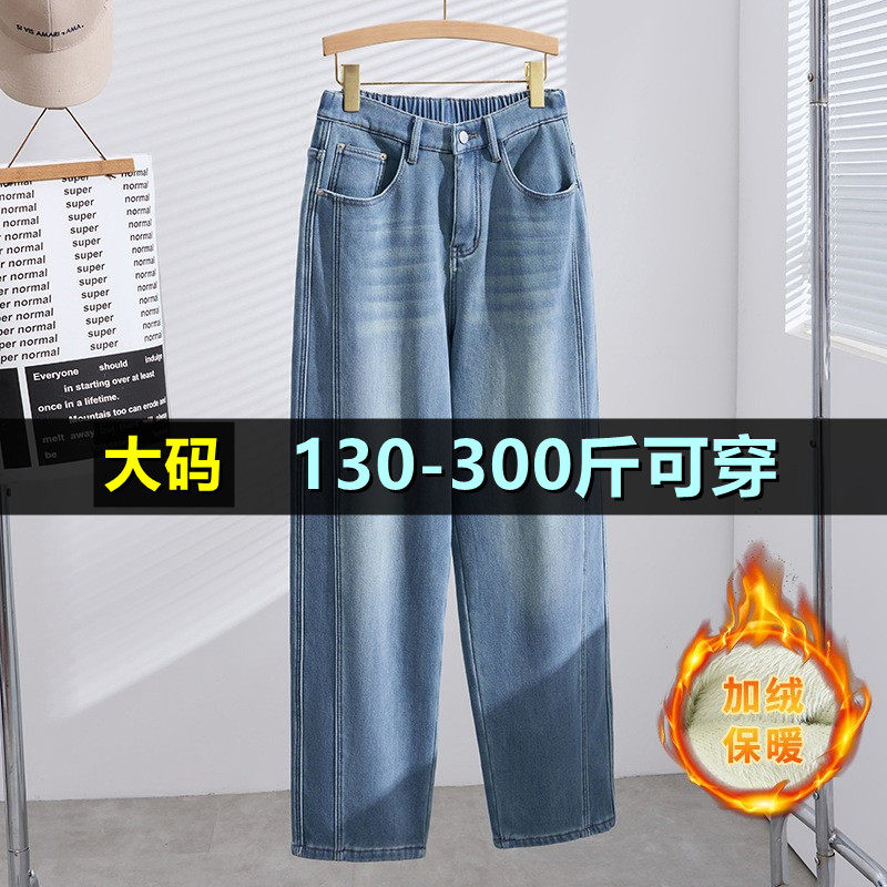 大码休闲加绒牛仔裤女秋冬200斤